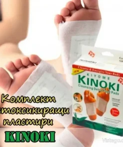 Детоксикационни пластири Kinoki Детокс