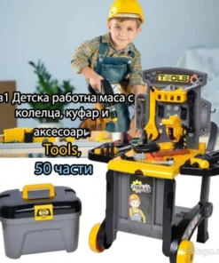 Детска работна маса с куфар Tools