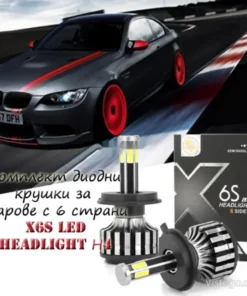 Диодни крушки за фарове с модел X6S
