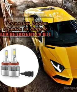 Диодни крушки за фарове с ясен лъч - C6 H11