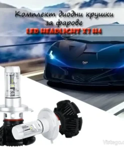 Диодни крушки за фарове за ясна видимост