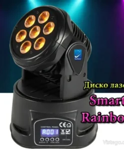 Диско лазер за сцена – Smart Rainbow