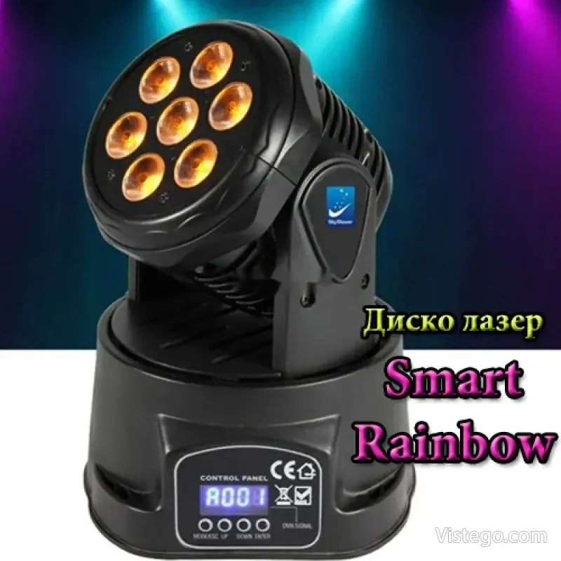 Диско лазер за сцена – Smart Rainbow Диско лазер за сцена – Smart Rainbow