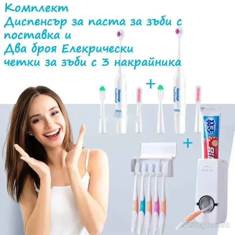 Диспенсър за паста и четки за зъби Диспенсър за паста и четки за зъби