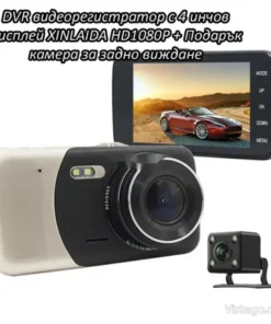 DVR видеорегистратор XINLAIDA за сигурен път
