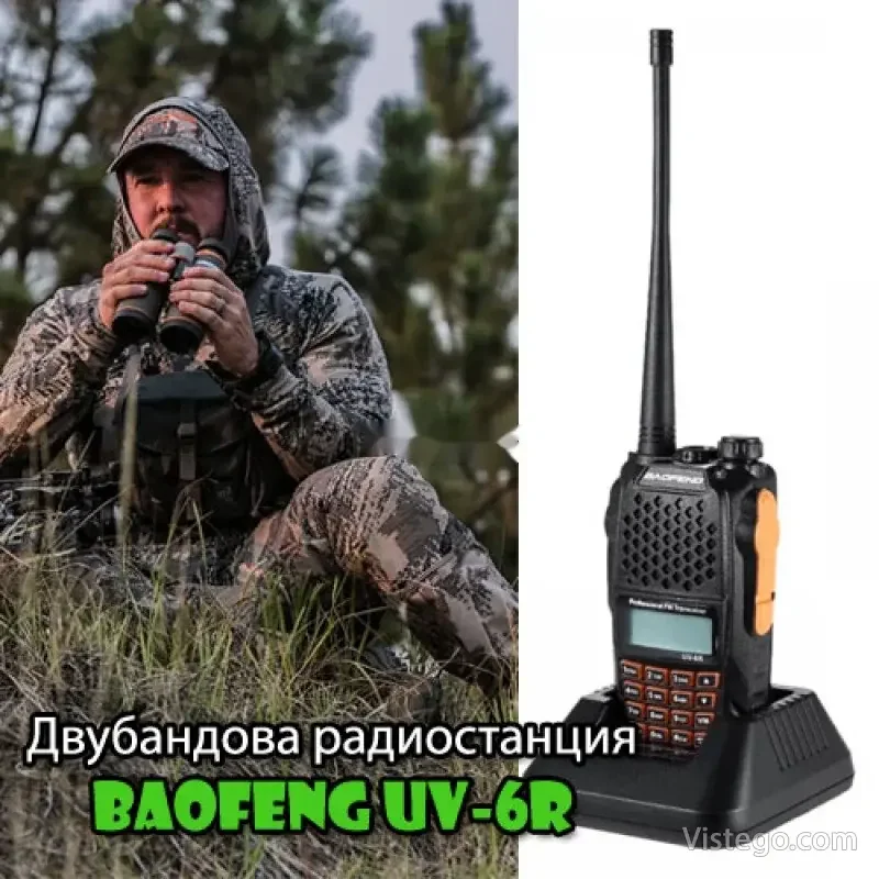 Двубандова радиостанция за надеждна връзка Двубандова радиостанция за надеждна връзка