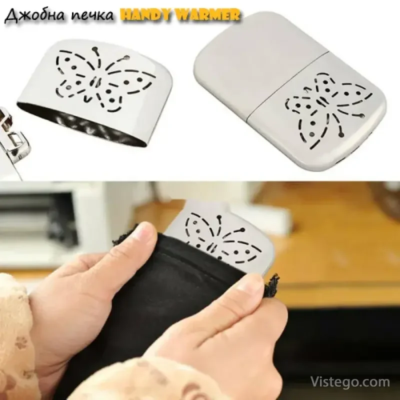 Джобна печка за удобна топлина Джобна печка за удобна топлина