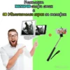 Екран телефон с монопод за ясни селфита