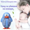 Електронна лампа против комари Пингвин ST