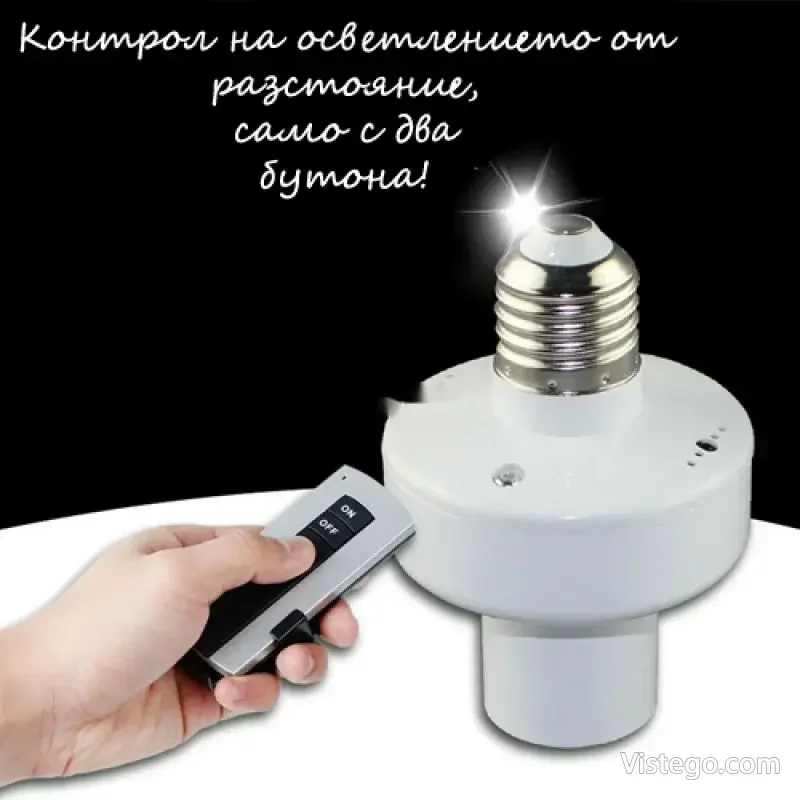 Фасунга за осветление с дистанционно E27 - 2