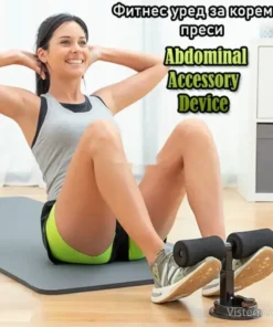 Фитнес уред за коремни преси Abdominal Accessory Device