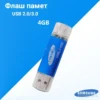 Флаш памет с двойно удобство от Samsung