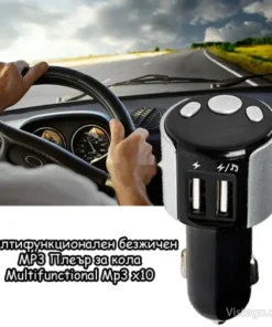 FM трансмитер с Bluetooth за удобство в кола