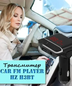 FM трансмитер за автомобил - HZ H3BT