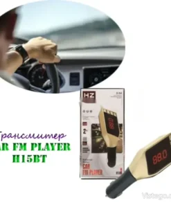 FM трансмитер за кола - H15BT удобство