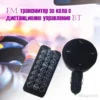 FM трансмитер за кола с дистанционно