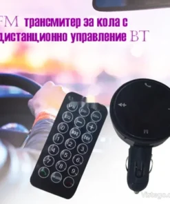 FM трансмитер за кола с дистанционно