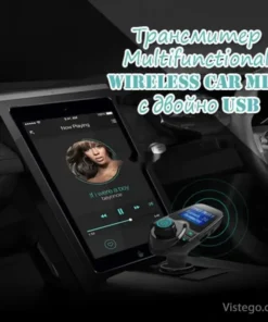 FM трансмитер за кола с двойно USB