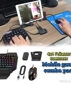 Гейминг комплект за мобилни игри
