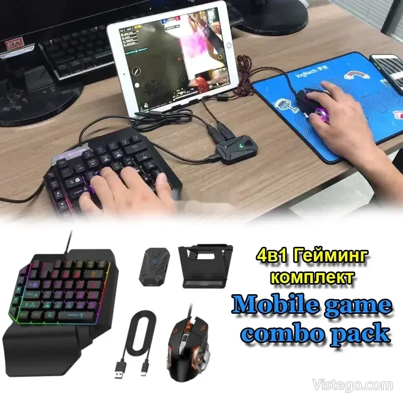 Гейминг комплект за мобилни игри Гейминг комплект за мобилни игри
