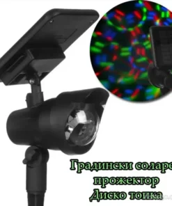 Градински соларен прожектор за диско атмосфера