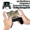 Игрови джойстик с охладител - Cooling Gamepad GI