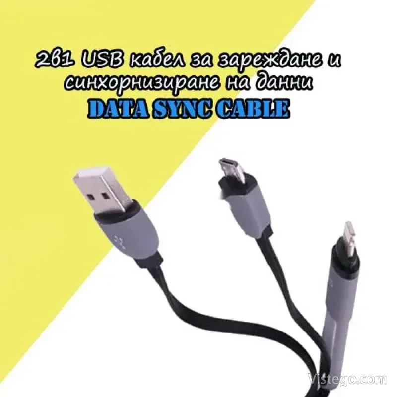 Кабел за данни и зареждане за устройства Кабел за данни и зареждане за устройства