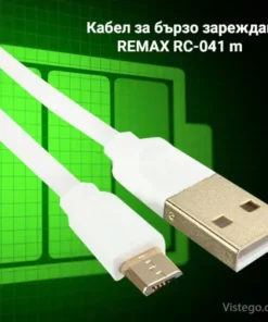 Кабел за зареждане REMAX RC-041 m