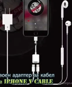Кабелен адаптер с раздвоен изход за iPhone