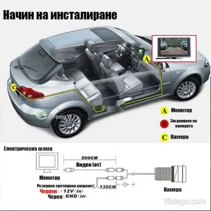Камера за заден ход със стойка 332 - 4