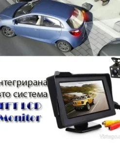 Камера за задно виждане с монитор TFT