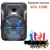 Караоке колона с Bluetooth и ефектна светлина - KTS 1200