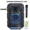 Караоке тонколона с удобен контрол - USB порт