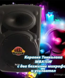 Караоке тонколона за купони - MBA15W