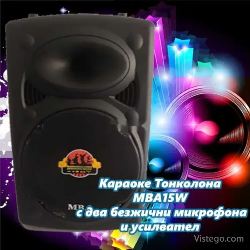 Караоке тонколона за купони - MBA15W Караоке тонколона за купони - MBA15W