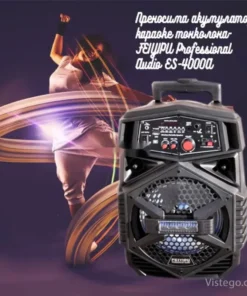 Караоке тонколона за забавления - ES-4000A
