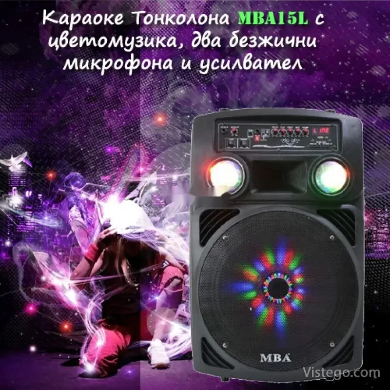 Караоке тонколона за забавления - MBA15L Караоке тонколона за забавления - MBA15L