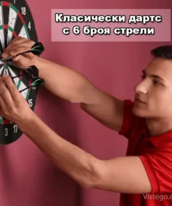 Класически дартс за игра с 6 стрелички