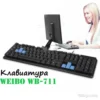 Клавиатура за комфортна работа – WB-711