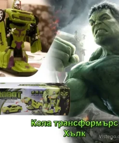Кола трансформърс за игра с Хълк