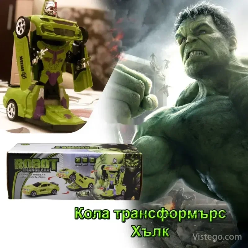 Кола трансформърс за игра с Хълк Кола трансформърс за игра с Хълк