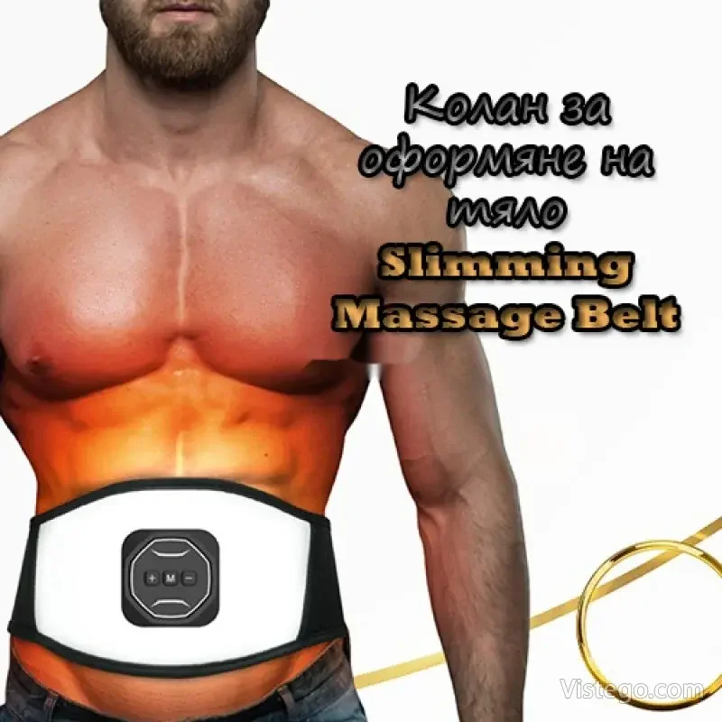 Колан за оформяне на тяло – Slimming Massage Belt Колан за оформяне на тяло – Slimming Massage Belt