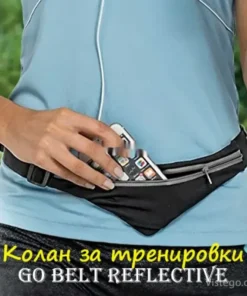Колан за тренировки за удобно бягане