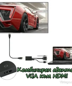 Комбиниран адаптор VGA към HDMI за екран