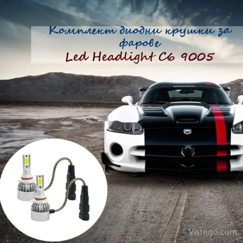 Комплект диодни крушки за фарове – C6 9005 Комплект диодни крушки за фарове – C6 9005