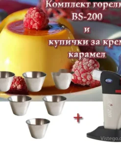 Комплект горелка и купички - BS-200