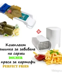 Комплект кухненски уреди за сарми и картофи