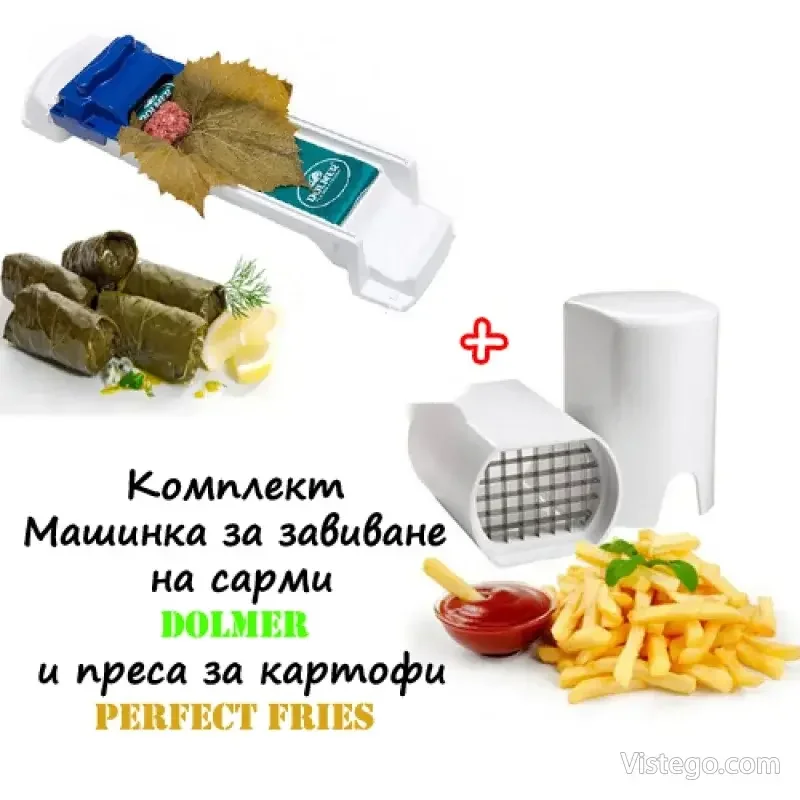 Комплект кухненски уреди за сарми и картофи Комплект кухненски уреди за сарми и картофи