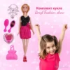 Комплект кукла за игра и модни забавления