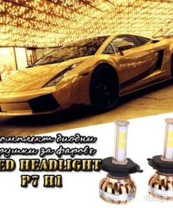 Комплект LED фарове с CANBUS – P7 H1